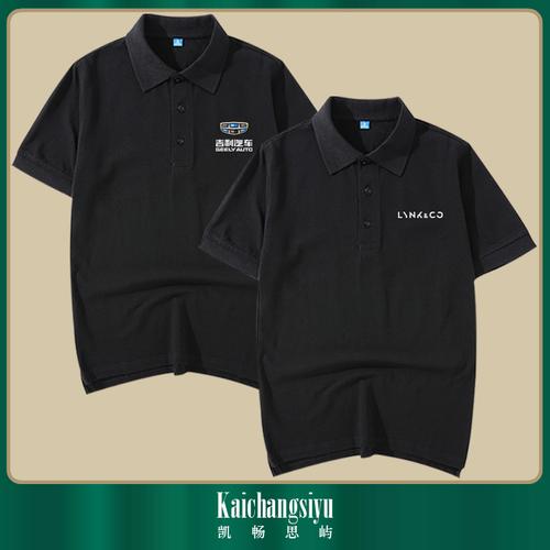 meifanlang领克4s店汽车销售工作服装团队可定制男女定制黑色polo衫1s